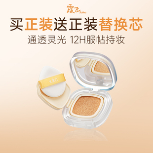 Sofea 霞飞莹润气垫粉底霜干皮滋润奶油肌持久不易脱妆