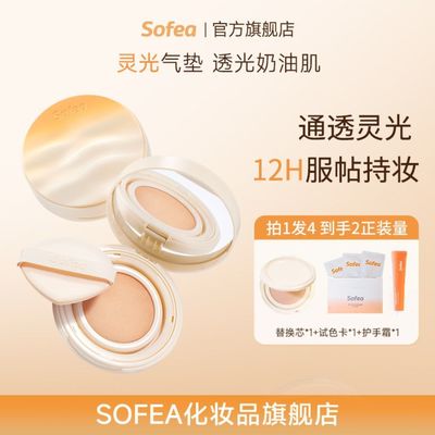 sofea灵光双膜持妆超长待机