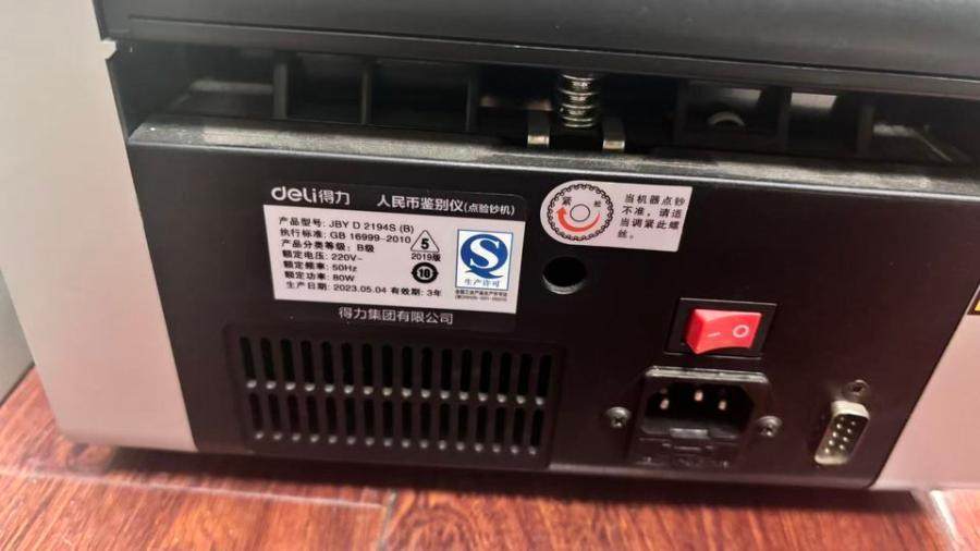 1月20日绵阳得力牌点钞票机一台网络拍卖公告