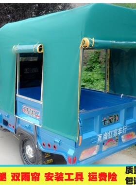 电动三轮加厚摩托全封闭车棚
