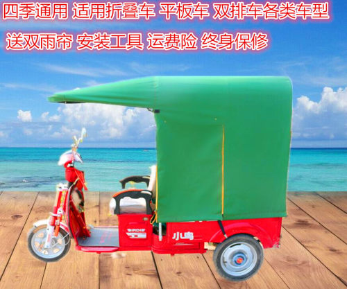 顺风电动加厚休闲全封闭三轮车