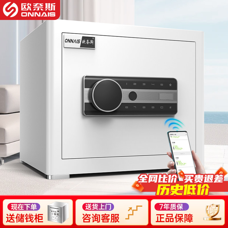 欧奈斯保险柜家用小型全钢隐形儿童存钱罐20/25/36/30cm