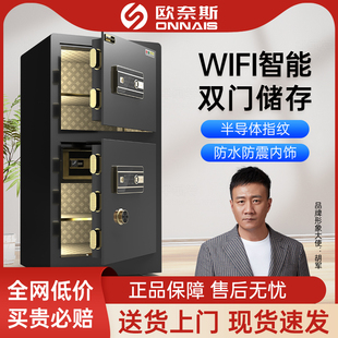80cm高家庭办公室1米1.2米1.5米大型防 欧奈斯保险柜家用指纹密码