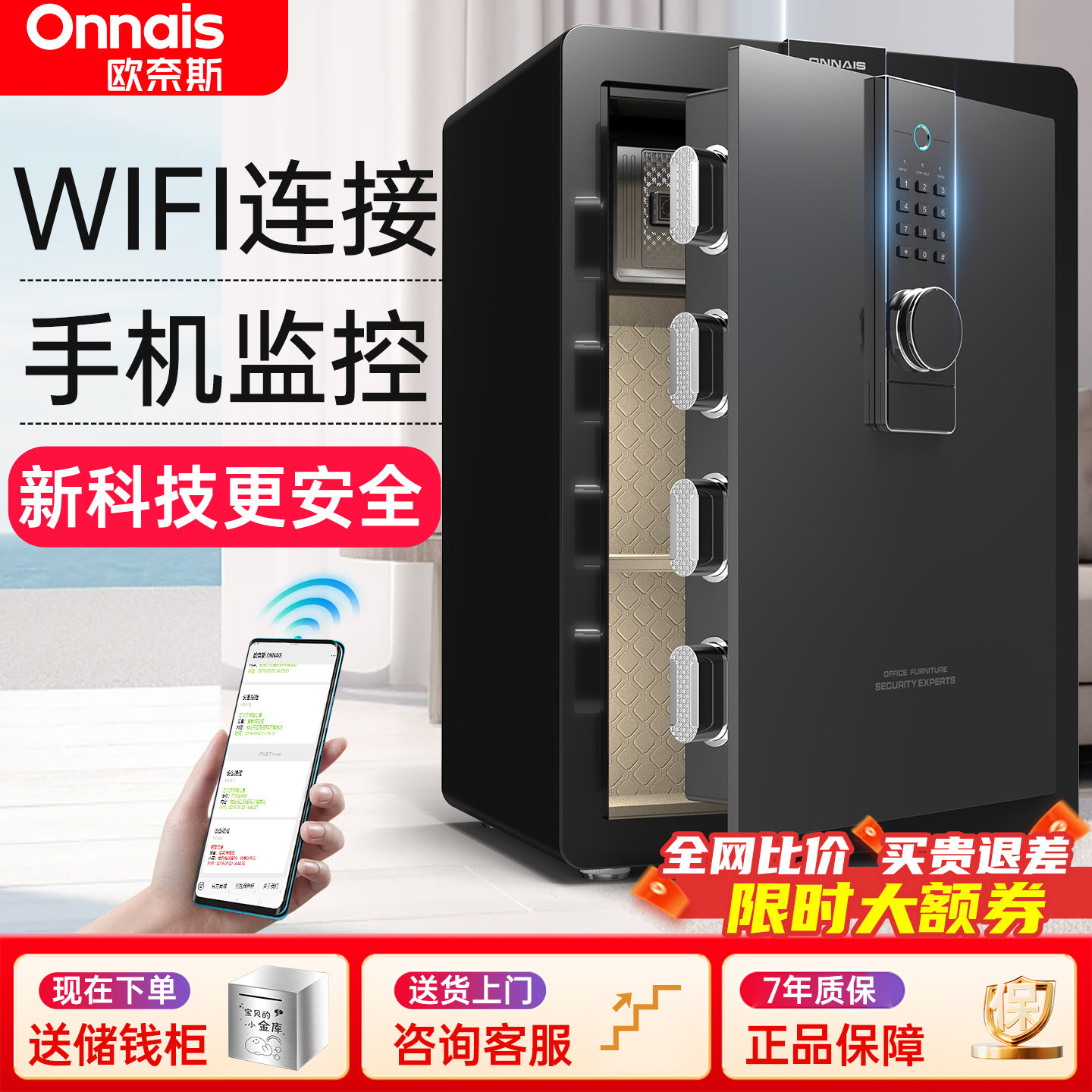 2026新款防盗智能保险箱可入墙