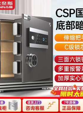 2026新款欧奈斯保险柜家用CSP认证30/45/60CM指纹小型家用保险箱WiFi手机智能控制防盗床头搬不走CCC认证