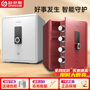 欧奈斯保险柜2026新款全钢材质防盗保险柜指纹密码WiFi搬不走衣柜嵌入式存钱保险柜看不出密码ANRSTER安吉星
