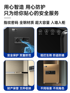 床头智能WiFi 25cm高指纹密码 欧奈斯保险柜家用小型全钢隐形45