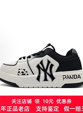 定制球鞋MLB Chunky Liner PU 悠闲熊猫 独特魅力 男女同款板鞋