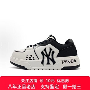 定制球鞋MLB Chunky Liner PU 悠闲熊猫 独特魅力 男女同款板鞋