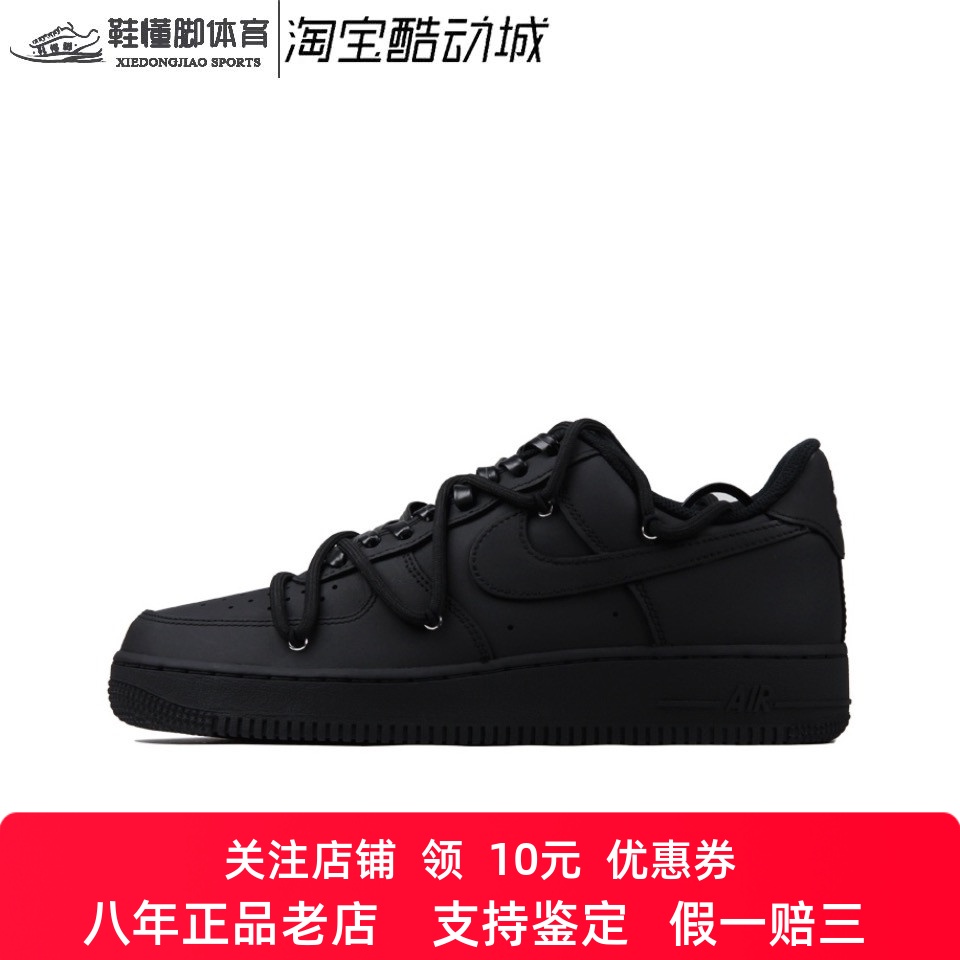 定制球鞋Nike Air Force 1 空军一号 磨砂哑光 潮流解构 男女板鞋