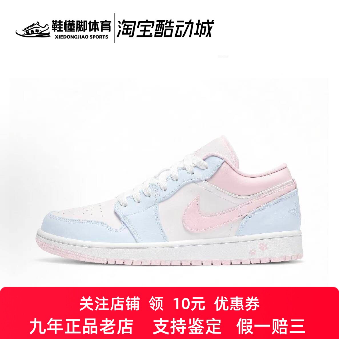 定制球鞋 Jordan Air Jordan 1 云蓝 少女风 多巴胺 低帮篮球鞋
