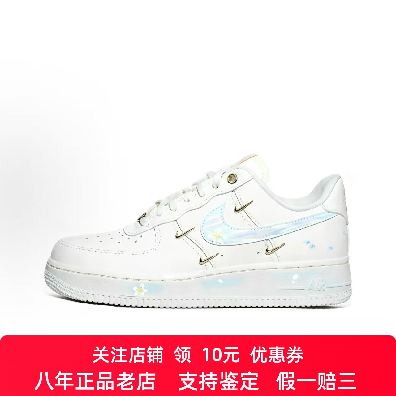 定制球鞋 Nike Air Force 1 夏日漱石 潮流百搭时尚 低帮板鞋女款