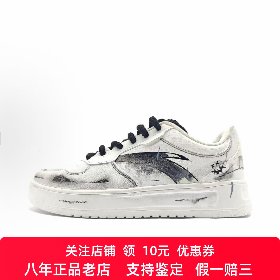 定制球鞋 Anta安踏 混沌 手绘 百搭 防滑减震 低帮 板鞋 男款板鞋