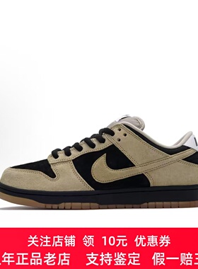 定制球鞋 Nike Dunk SB 摩卡黑 美拉德 低帮板鞋 男女同款 黑棕