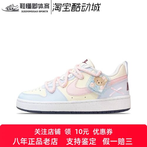 定制球鞋Nike Court Borough  Low 酥酥熊 可爱俏皮 女子低帮板鞋