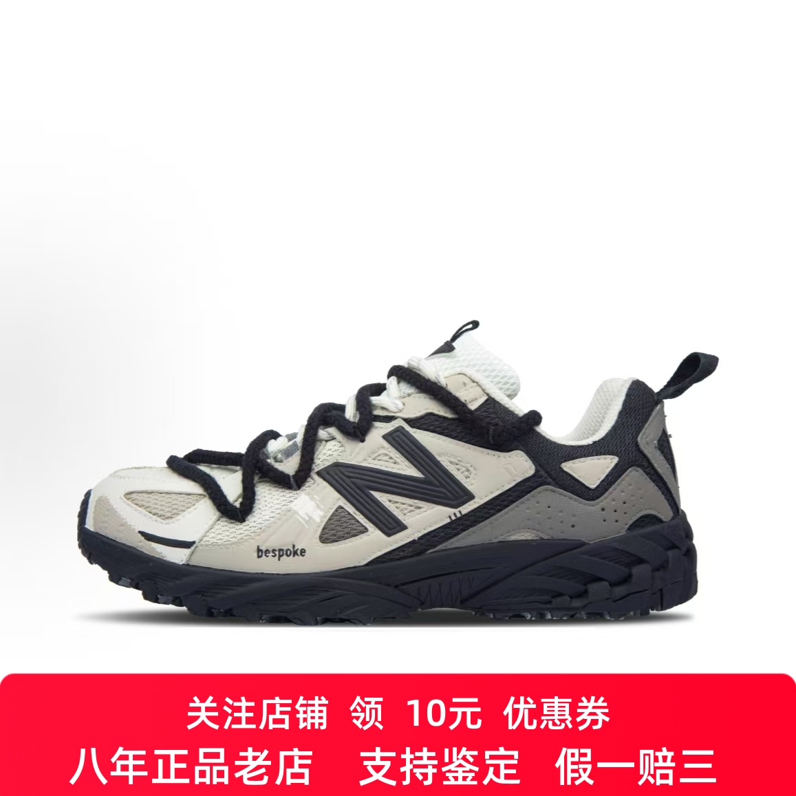 【定制球鞋】 New Balance 610T 卡其逸途 复古机能 低帮男女同款