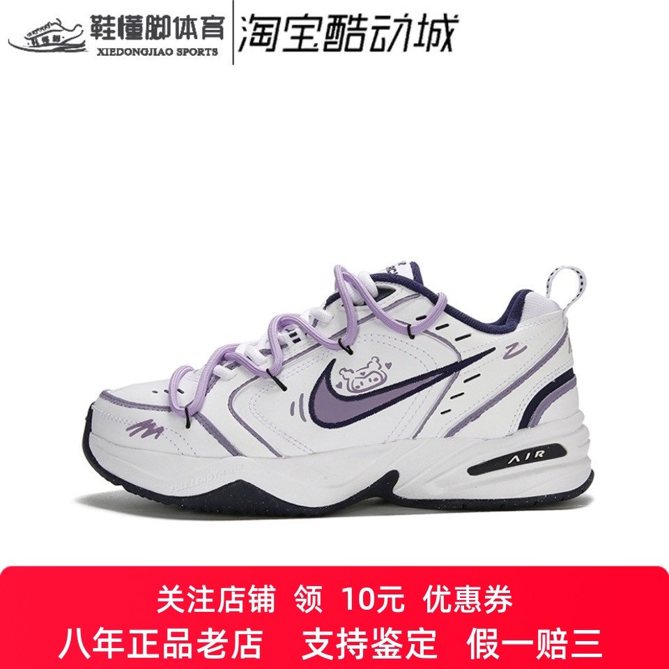 定制球鞋Nike Air Monarch 4绝绝紫 休闲百搭 增高复古男女老爹鞋