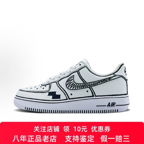 定制球鞋Nike Air Force 1 空军一号 科技主题 二次元 男女板鞋