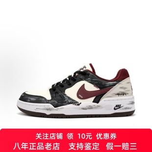 Force 速命不凡 高街嘻哈 定制球鞋 男款 Full 低帮板鞋 米色 Nike