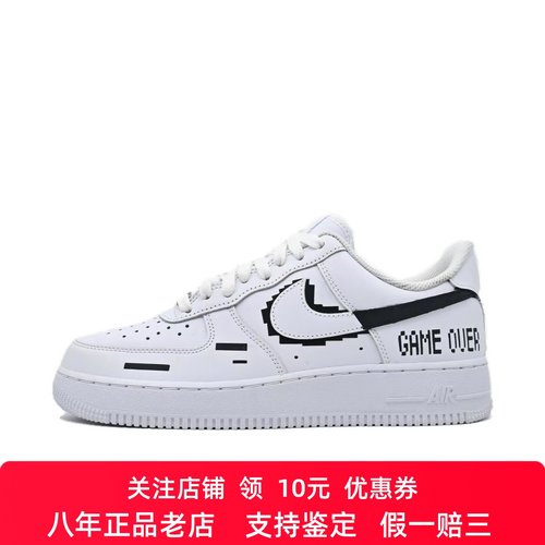 定制球鞋Nike Air Force 1 空军一号 潮流 时尚百搭  男女板鞋