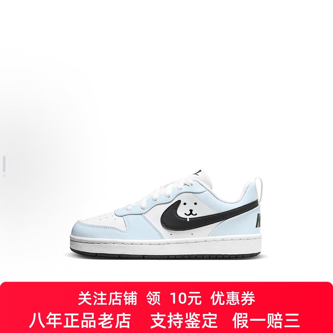 定制球鞋Nike Court Borough 自嘲小熊 校园风 可爱 男女低帮板鞋,运动鞋new,板鞋,淘宝优惠券,粉丝福利购,淘宝优惠卷