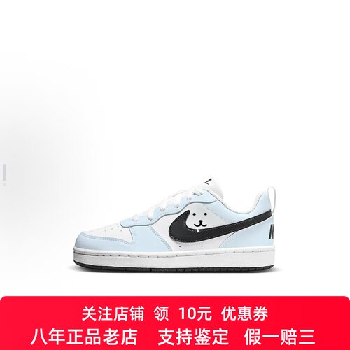 定制球鞋Nike Court Borough 自嘲小熊 校园风 可爱 男女低帮板鞋