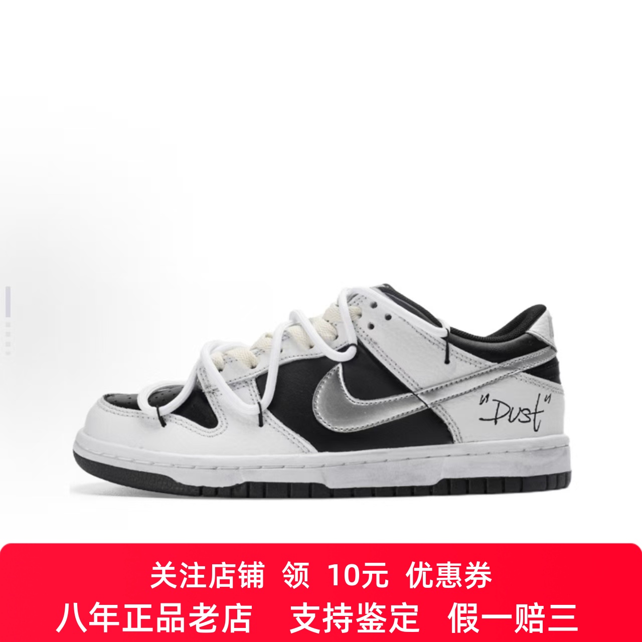 定制球鞋Nike Dunk 莓刻 解构鞋带 雾霾灰 极简风 低帮男女板鞋