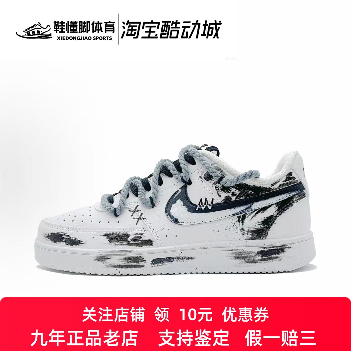 定制球鞋  Nike Court Vision 暗黑骑士 青春潮流 百搭男女板鞋