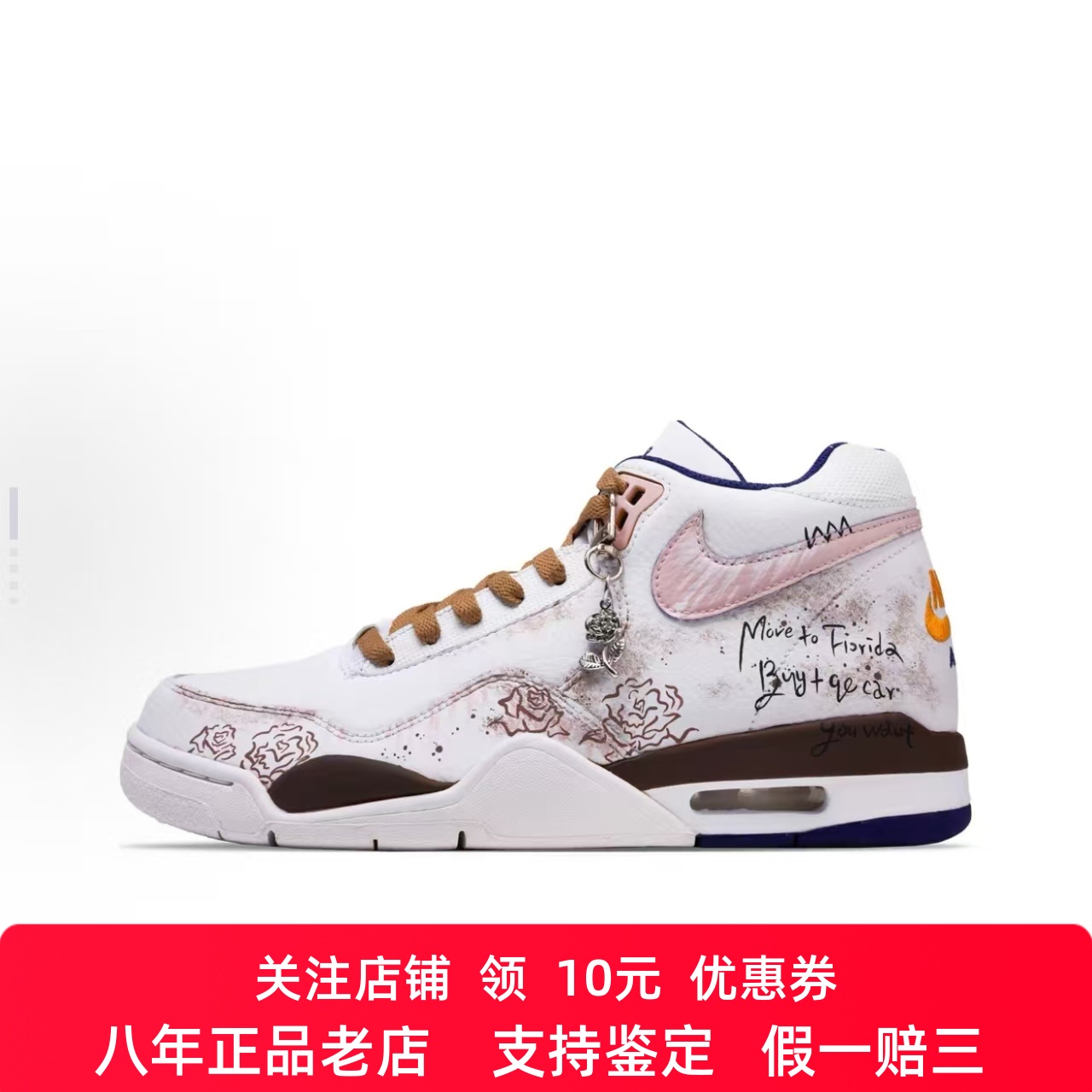 定制球鞋 Nike Flight Legacy 蔷薇物语 玫瑰 男款中帮复古篮球鞋