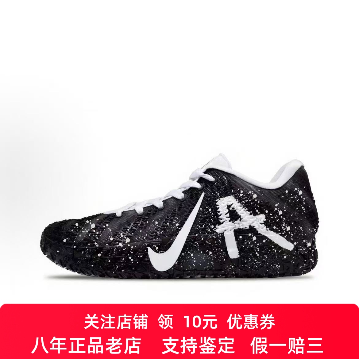 定制球鞋Nike Ja 3 莫兰特三代 银河碎片 实战 包裹性低帮篮球鞋