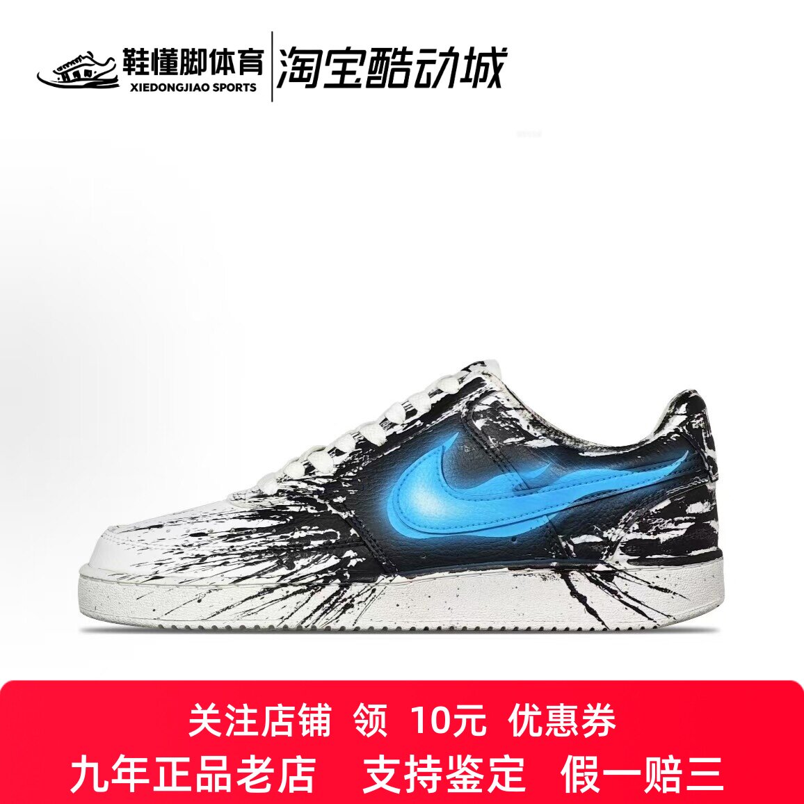 定制球鞋Nike Court Court Vision1 塔兔 毒液 泼墨设计 男子板鞋