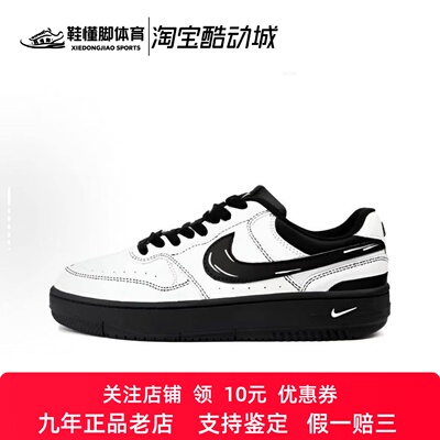 定制球鞋Nike Gamma Force 星球引力 简约线条 撞色小众 低帮板鞋