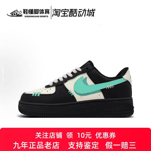球鞋定制 Nike Air Force 1 空军一号 冰山岛屿 简约男女低帮板鞋