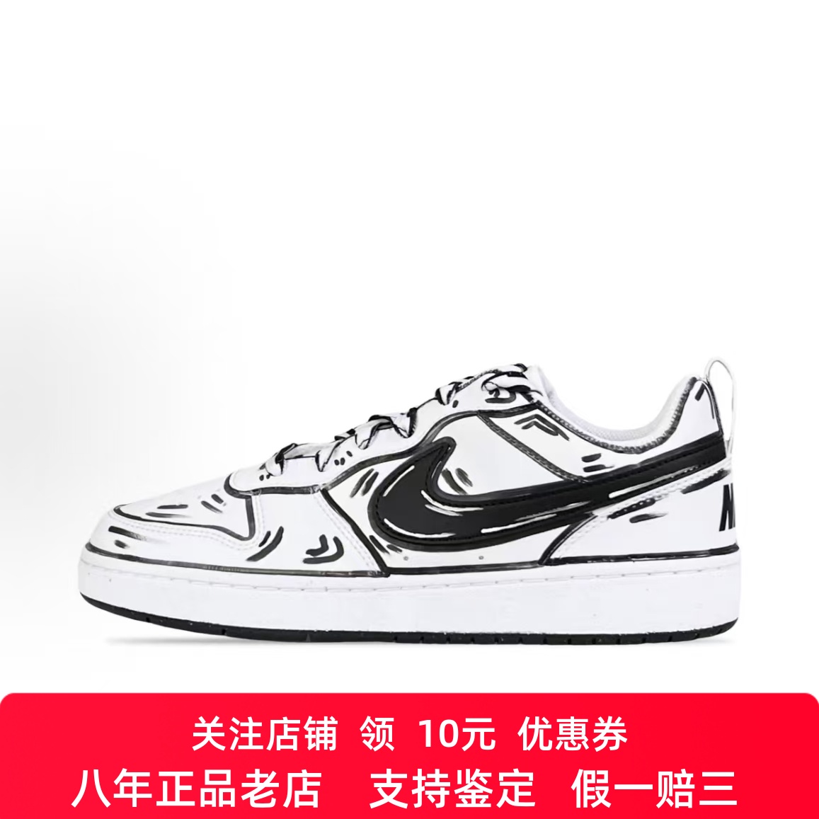 定制球鞋Nike Court Borough 漫画世界 手绘 二次元 低帮女子板鞋