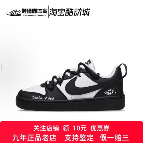 定制球鞋 Nike Court Borough 2 黯淡星球 解构鞋带 低帮女子板鞋