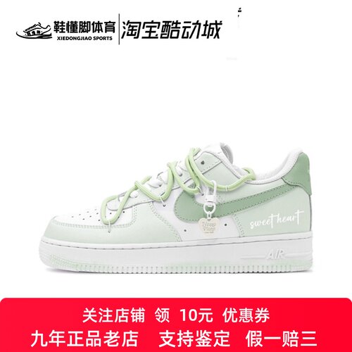 定制球鞋Nike Air Force 1 空军一号 擦色鞋底 休闲低帮 女子板鞋