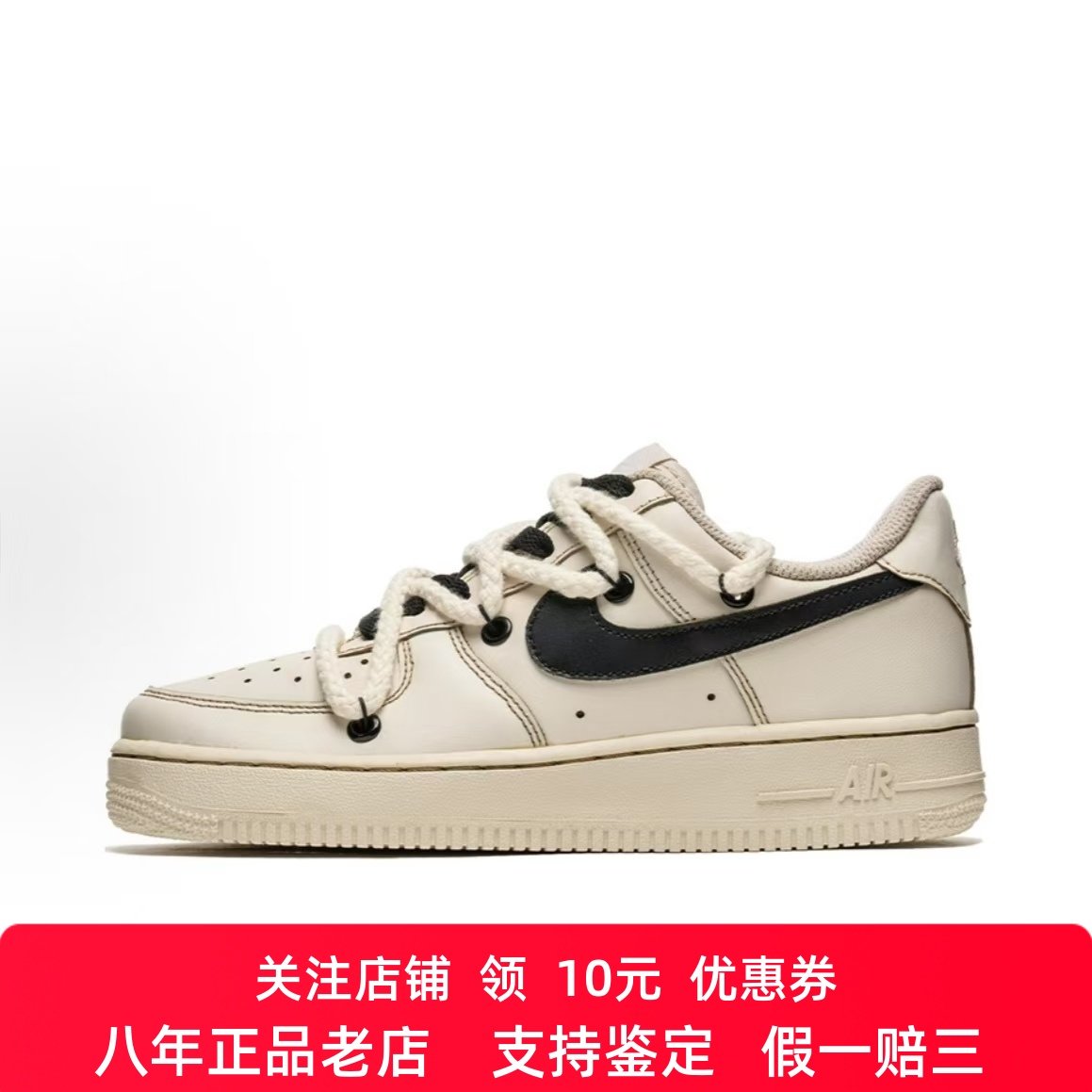 定制球鞋Nike Air Force 1 野鹤制造 咖啡染 解构双鞋带 男女板鞋,运动鞋new,板鞋,淘宝优惠券,粉丝福利购,淘宝优惠卷