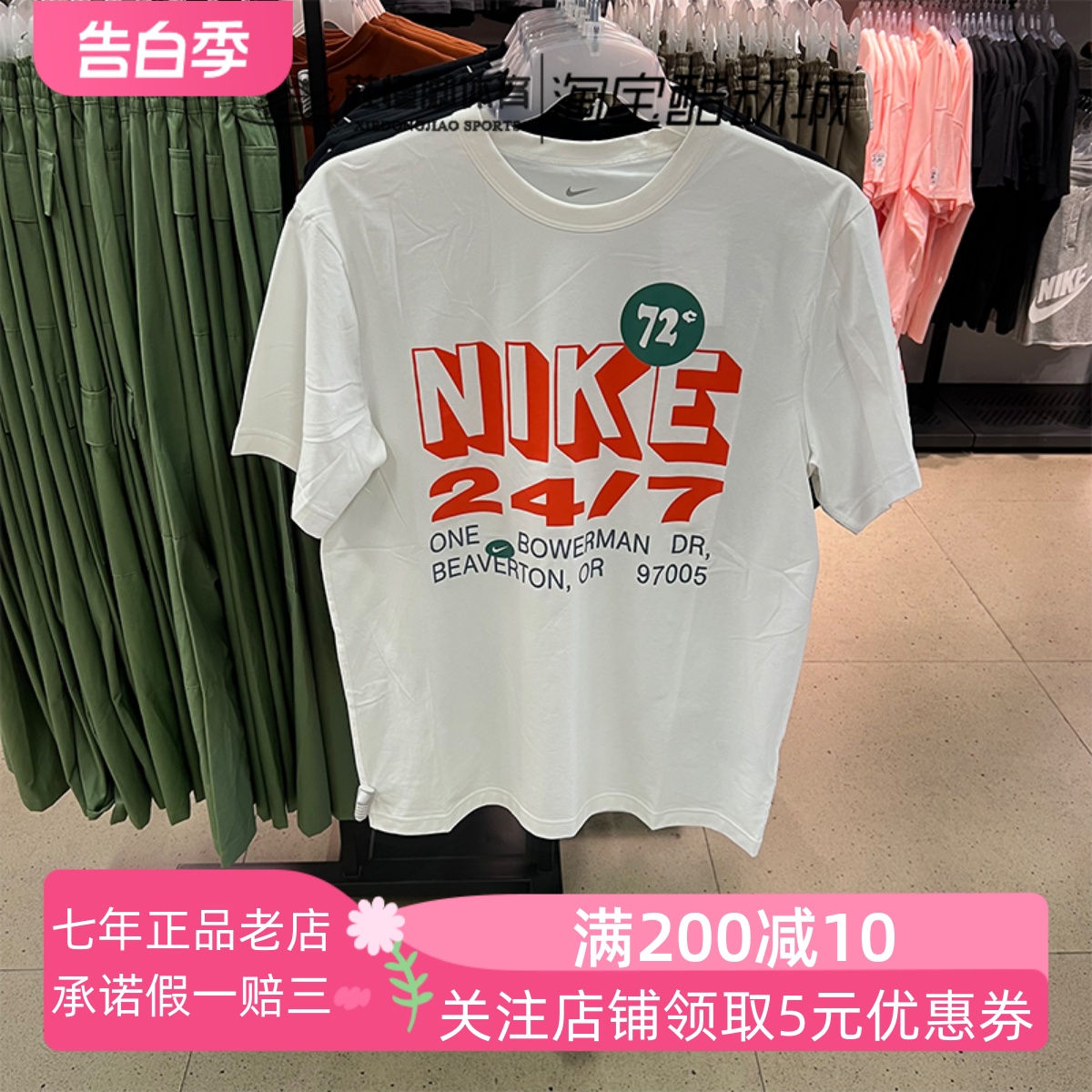 Nike 24/7耐克新款男子情侣猫咪防晒40速干运动短袖T恤FN398