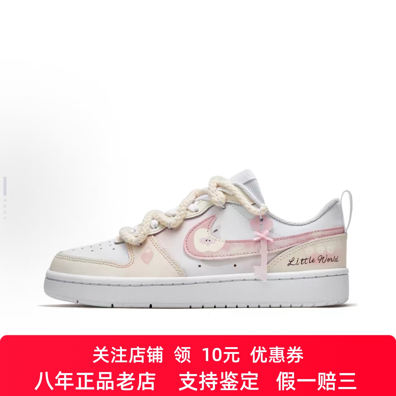 定制球鞋 Nike Court Borough 苹果芝士 可爱 低帮板鞋 女款 白粉