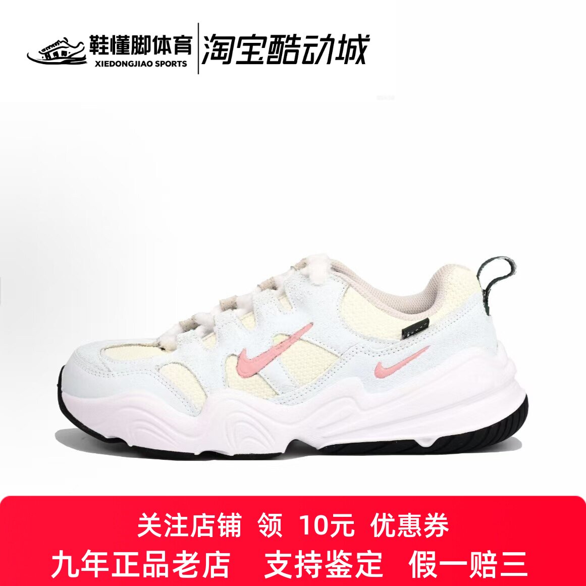 定制球鞋 Nike Tech Hera 海盐樱花 Vlad 清新 耐磨 女子板鞋