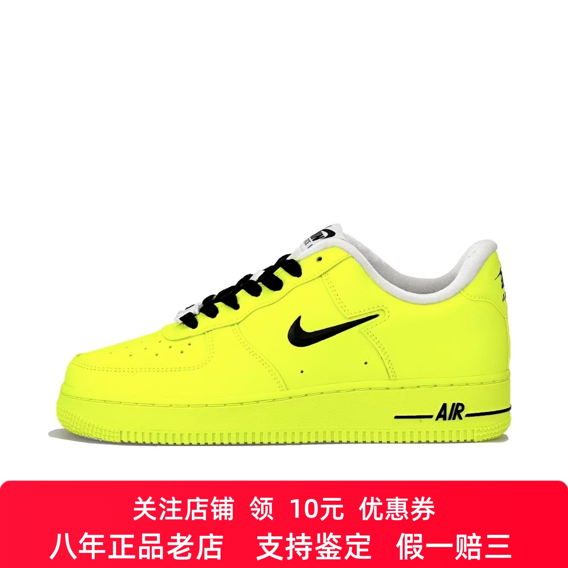 定制球鞋Nike Air Force 1 空军一号 午夜霓光 百搭荧光 男女板鞋