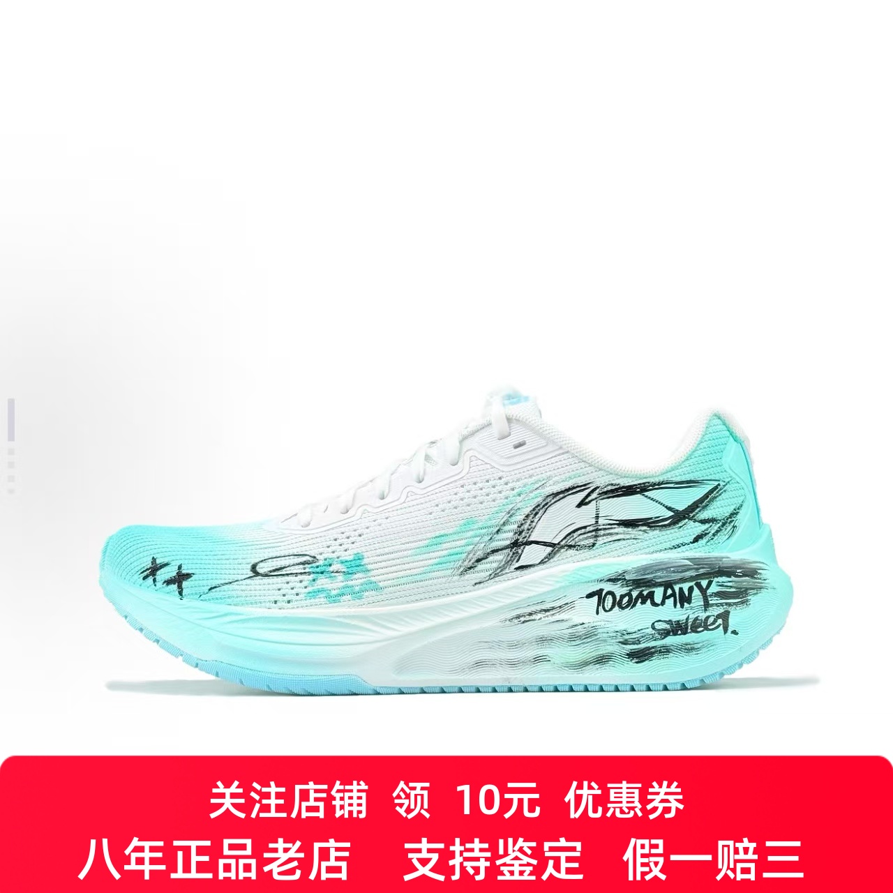 定制球鞋  LiNing李宁 吾跃2.0 苍穹之翼 低帮男子跑步鞋 体考