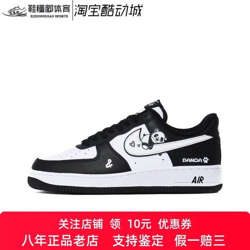 定制球鞋Nike Air Force 1 空军一号 慵懒熊猫 可爱萌宠 男子板鞋