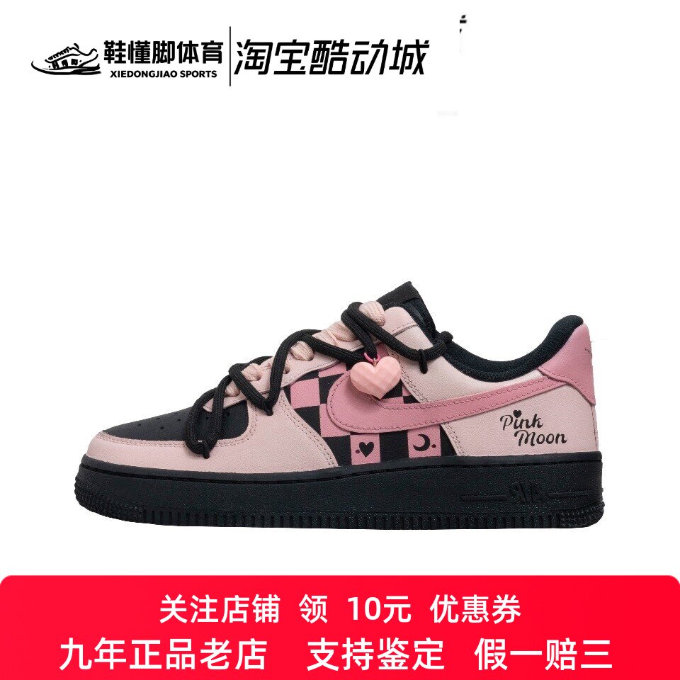 定制球鞋Nike Air Force 1 黑糖辣妹 学院风 御姐 个性 女子板鞋