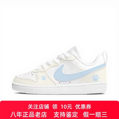 定制球鞋Nike Court Borough 海盐喵爪 可爱少女风 女子低帮板鞋