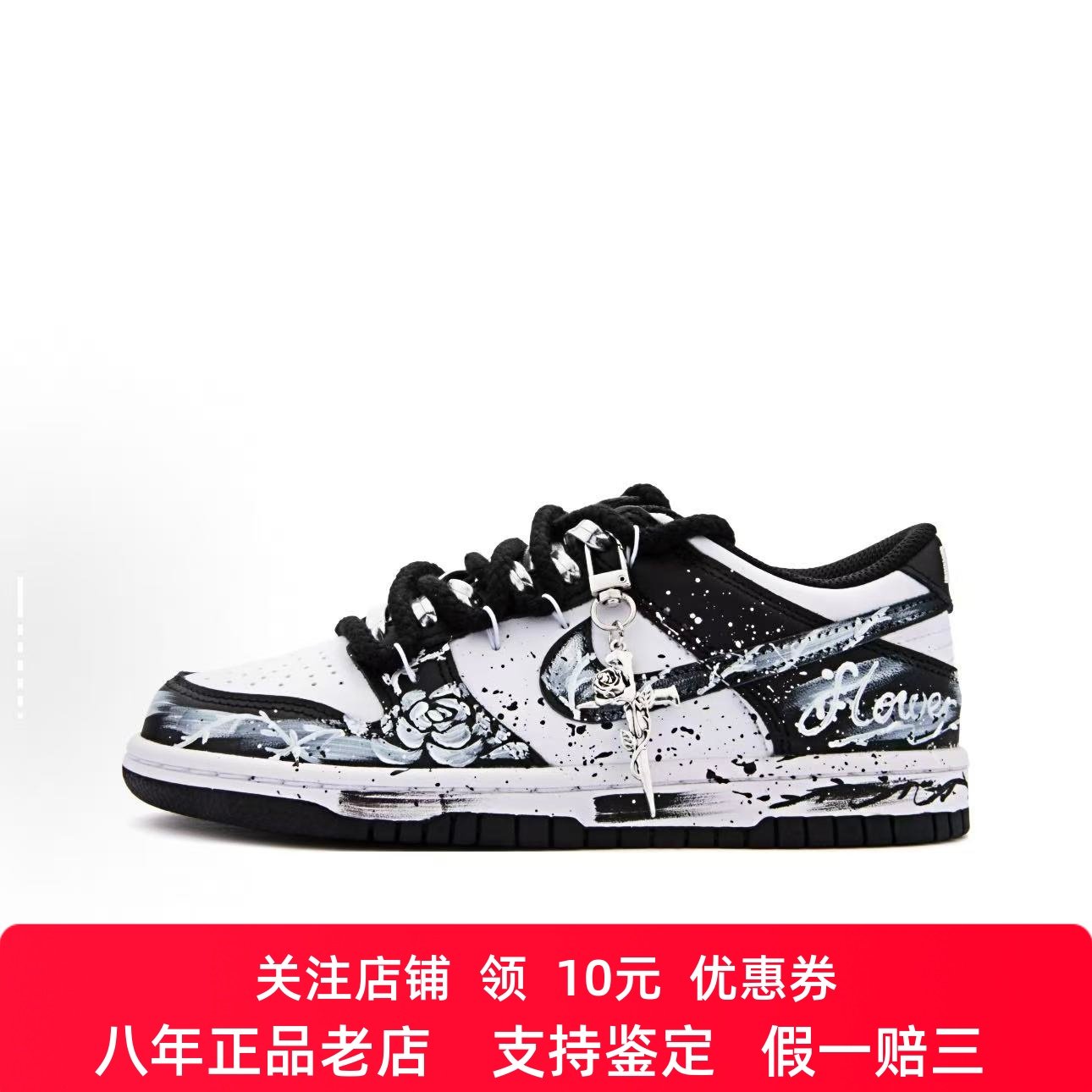 定制球鞋Nike Dunk 黑色玫瑰 潮流 耐磨透气 低帮板鞋 男女同款,运动鞋new,板鞋,淘宝优惠券,粉丝福利购,淘宝优惠卷