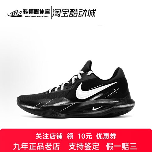 定制球鞋 Nike Precision 6 精密6 黑武士科比低帮篮球鞋男款黑白