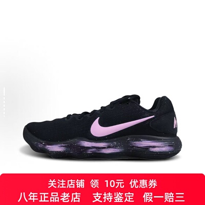 定制球鞋 Nike Hyperdunk 2017 黑粉王朝 泼墨 高级感 男子篮球鞋