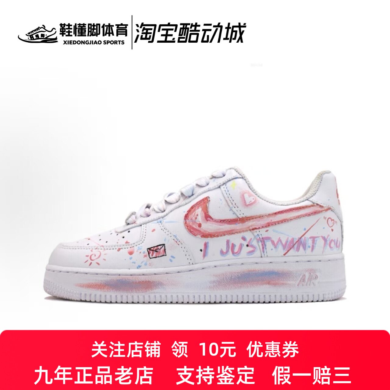 定制球鞋 Nike Air Force 1 空军一号 告白涂鸦 休闲鸳鸯低帮板鞋