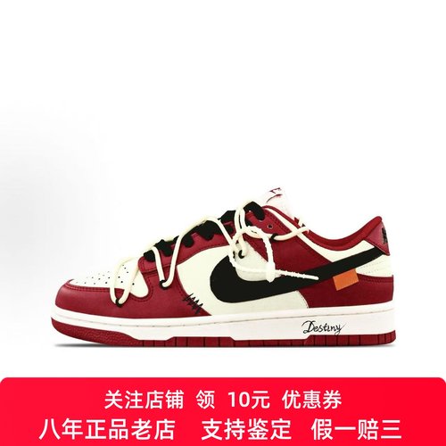 定制球鞋Nike Dunk 赤界穿梭者 潮流 男女同款 黑红色 低帮板鞋
